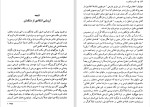 دانلود کتاب مکتب فرانکفورت تام باتومور (PDF📁) 132 صفحه-1