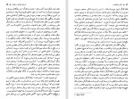 دانلود کتاب مکتب فرانکفورت تام باتومور (PDF📁) 132 صفحه-1