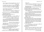 دانلود کتاب مکتب فرانکفورت تام باتومور (PDF📁) 132 صفحه-1