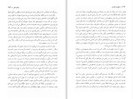 دانلود کتاب نظریه انتخاب ویلیام گلاسر (PDF📁) 432 صفحه-1