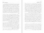 دانلود کتاب نظریه انتخاب ویلیام گلاسر (PDF📁) 432 صفحه-1