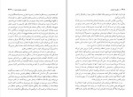 دانلود کتاب نظریه انتخاب ویلیام گلاسر (PDF📁) 432 صفحه-1