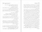 دانلود کتاب نظریه انتخاب ویلیام گلاسر (PDF📁) 432 صفحه-1