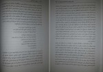 دانلود کتاب نظریه و نقد ادبی حسین پاینده (PDF📁) 63 صفحه-1