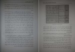 دانلود کتاب نظریه و نقد ادبی حسین پاینده (PDF📁) 63 صفحه-1