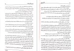 دانلود کتاب نقاشی کودکان پریرخ دادستان (PDF📁) 227 صفحه-1