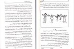 دانلود کتاب نقاشی کودکان پریرخ دادستان (PDF📁) 227 صفحه-1