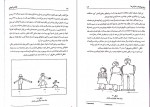 دانلود کتاب نقاشی کودکان پریرخ دادستان (PDF📁) 227 صفحه-1