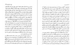 دانلود کتاب نقد مدرنیته آلن تورن (PDF📁) 352 صفحه-1