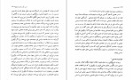 دانلود کتاب نقد مدرنیته آلن تورن (PDF📁) 352 صفحه-1