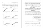 دانلود کتاب نقشه راه مدیریت پروژه منصور آجورلو (PDF📁) 148 صفحه-1