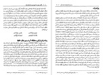 دانلود کتاب نگاهی نوین به تاریخ دیرین ترکهای ایران (PDF📁) 209 صفحه-1