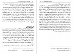 دانلود کتاب نگاهی نوین به تاریخ دیرین ترکهای ایران (PDF📁) 209 صفحه-1