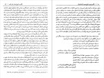 دانلود کتاب نگاهی نوین به تاریخ دیرین ترکهای ایران (PDF📁) 209 صفحه-1