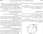 دانلود کتاب هندسه تحليلی چند محوری (PDF📁) 266 صفحه-1