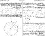 دانلود کتاب هندسه تحليلی چند محوری (PDF📁) 266 صفحه-1