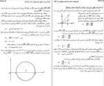 دانلود کتاب هندسه تحليلی چند محوری (PDF📁) 266 صفحه-1