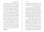 دانلود کتاب هنر همیشه بر حق بودن آرتور شوپنهاور (PDF📁) 139 صفحه-1