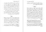 دانلود کتاب هنر همیشه بر حق بودن آرتور شوپنهاور (PDF📁) 139 صفحه-1