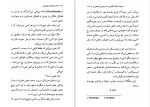 دانلود کتاب هنر همیشه بر حق بودن آرتور شوپنهاور (PDF📁) 139 صفحه-1