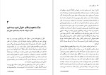 دانلود کتاب هنر گوش دادن اریک فروم (PDF📁) 284 صفحه-1