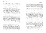 دانلود کتاب هنر گوش دادن اریک فروم (PDF📁) 284 صفحه-1