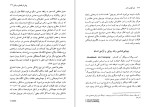 دانلود کتاب هنر گوش دادن اریک فروم (PDF📁) 284 صفحه-1