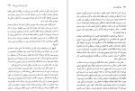 دانلود کتاب هنر گوش دادن اریک فروم (PDF📁) 284 صفحه-1