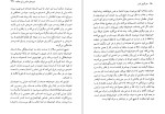 دانلود کتاب هنر گوش دادن اریک فروم (PDF📁) 284 صفحه-1