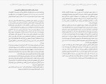 دانلود کتاب واقعیت هانس رزلینگ (PDF📁) 330 صفحه-1