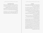 دانلود کتاب واقعیت هانس رزلینگ (PDF📁) 330 صفحه-1