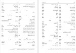 دانلود کتاب واژه نامه شصت و هفت گویش ایرانی صادق کیا (PDF📁) 957 صفحه-1