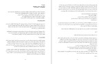 دانلود کتاب ورزیدگی در تفکر انتقادی حمید پرنیان (PDF📁) 130 صفحه-1