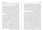 دانلود کتاب وضع کنونی تفکر در ایران رضا داوری (PDF📁) 157 صفحه-1