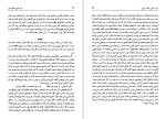 دانلود کتاب وضع کنونی تفکر در ایران رضا داوری (PDF📁) 157 صفحه-1