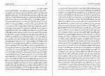 دانلود کتاب وضع کنونی تفکر در ایران رضا داوری (PDF📁) 157 صفحه-1