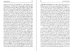 دانلود کتاب وضع کنونی تفکر در ایران رضا داوری (PDF📁) 157 صفحه-1