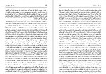 دانلود کتاب وضع کنونی تفکر در ایران رضا داوری (PDF📁) 157 صفحه-1
