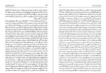 دانلود کتاب وضع کنونی تفکر در ایران رضا داوری (PDF📁) 157 صفحه-1