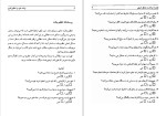 دانلود کتاب وقت خود را تنظیم کنیم (PDF📁) 170 صفحه-1