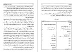 دانلود کتاب وقت خود را تنظیم کنیم (PDF📁) 170 صفحه-1