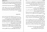 دانلود کتاب وقت خود را تنظیم کنیم (PDF📁) 170 صفحه-1