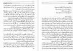 دانلود کتاب وقت خود را تنظیم کنیم (PDF📁) 170 صفحه-1