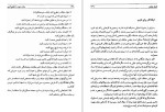 دانلود کتاب وقت خود را تنظیم کنیم (PDF📁) 170 صفحه-1