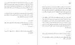 دانلود کتاب پله پله تا اوج زیگ زیگلار (PDF📁) 261 صفحه-1