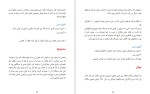 دانلود کتاب پله پله تا اوج زیگ زیگلار (PDF📁) 261 صفحه-1