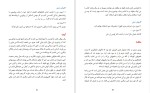 دانلود کتاب پله پله تا اوج زیگ زیگلار (PDF📁) 261 صفحه-1