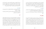 دانلود کتاب پله پله تا اوج زیگ زیگلار (PDF📁) 261 صفحه-1