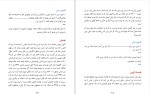 دانلود کتاب پله پله تا اوج زیگ زیگلار (PDF📁) 261 صفحه-1