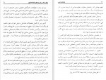 دانلود کتاب پلورالیسم دینی عبدالکریم سروش (PDF📁) 106 صفحه-1